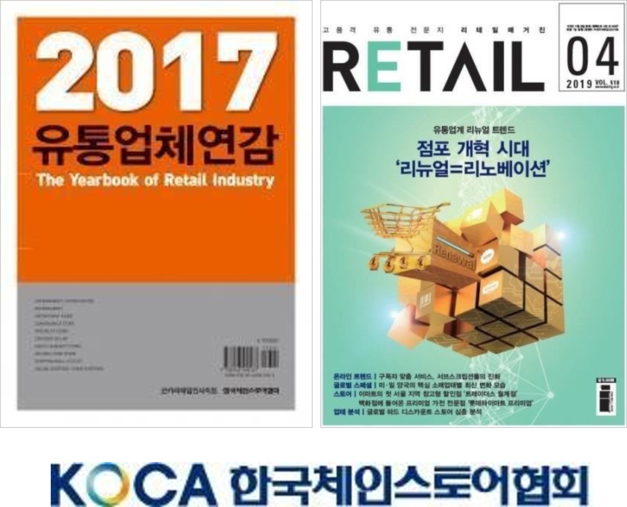 유재은 프랜차이즈 연구소 콘텐츠