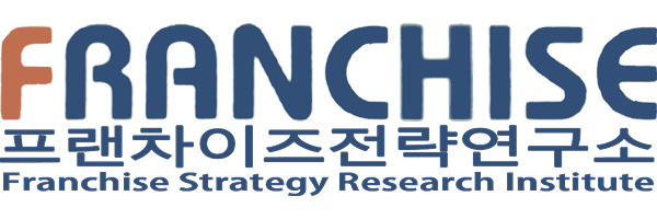 유재은 프랜차이즈 연구소 연혁