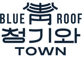 유재은 프랜차이즈연구소 브랜드 청기와타운