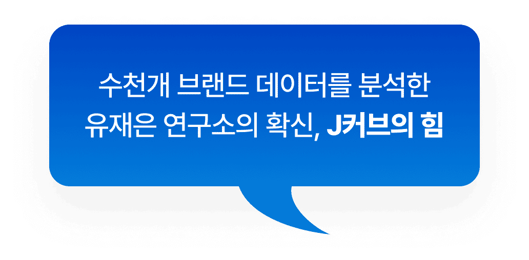 유재은 프랜차이즈 연구소